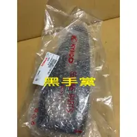 在飛比找蝦皮購物優惠-黑手黨 光陽原廠面板飾蓋 LKC7 -770 前上外蓋 面板