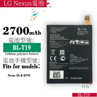 在飛比找蝦皮購物優惠-適用LG Nexus 5X H790 /791/798 BL
