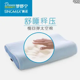 SINOMAX/賽諾青少年學生記憶枕頭慢回彈枕芯透氣護頸椎枕單人枕頭