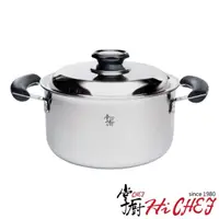 在飛比找momo購物網優惠-【CHEF 掌廚】cookmate 304不鏽鋼湯鍋22CM