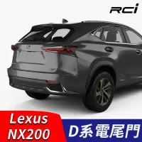 在飛比找蝦皮商城優惠-LEXUS NX200 電動尾門 電尾門改裝套件 防夾 腳踢