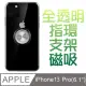 ★TOP寶殼家★For:Apple iPhone13 Pro (6.1吋)保護殼-(指環+支援磁吸)-高透