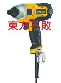 在飛比找Yahoo!奇摩拍賣優惠-東方不敗 STANLEY 史丹利 450W 衝擊起子機 ST