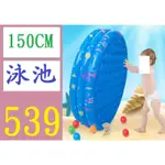 【三峽貓媽的店】海洋球池 正品盈泰三環水球池 兒童寶寶游泳池海洋球池子 150CM充氣泳池