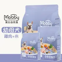 在飛比找蝦皮購物優惠-『QQ喵』Mobby 莫比 C30雞肉+米(幼母犬食譜) 1