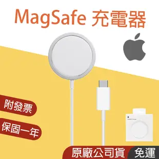 正品現貨👪E7團購 Apple MagSafe 磁吸充電器 磁吸 台灣公司貨 TYPE-C線頭