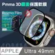 Pmma Apple Watch Ultra 49mm 3D霧面磨砂抗衝擊保護軟膜 螢幕保護貼