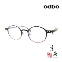 在飛比找蝦皮商城優惠-【odbo】1618 C04H 霧紫黑色 鈦金屬設計款 輕量