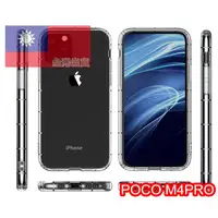 在飛比找蝦皮購物優惠-POCO M4PRO/M3PRO/X4PRO/紅米NOTE1