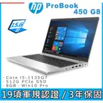 HP PROBOOK 450 G8 I5-1135G7 ∥512GB PCIE