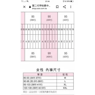 雅芳AVON內褲/第二代甲殼素中/高腰褲/親水緹花夜間生理褲/膠原蛋白蠶絲/竹炭中腰褲週一萊爾富500免運