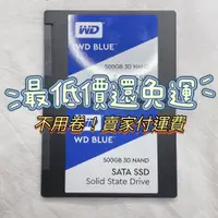 在飛比找蝦皮購物優惠-(免運)WD SSD 500GB 2.5吋 3D NAND固