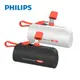 現貨24h💕【Philips飛利浦】4900mAh 直插自帶線口袋行動電源 口袋電源 充電寶 行動充 PD直插式自帶線