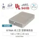 『堃喬』Gainta G766A 140x190x40mm ABS 桌上型 鋁底面板 儀器盒 UL94-HB