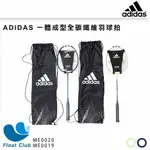 【ADIDAS】愛迪達 一體成型全碳纖維羽球拍 ME0019