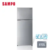 在飛比找蝦皮商城優惠-【SAMPO 聲寶】610公升一級星美滿極光鈦旗艦變頻系列雙