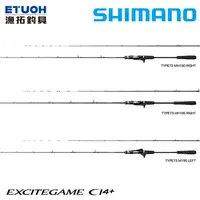 在飛比找蝦皮商城優惠-SHIMANO EXCITEGAME CI4+ [漁拓釣具]