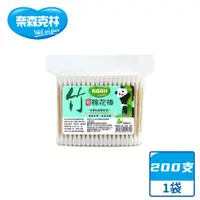 在飛比找蝦皮商城優惠-【奈森克林】竹軸 棉棒/棉花棒 200/600支