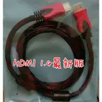 阿宇師HEMI線 HDMI1.4新版HDMI-3M傳輸線高畫質電視DV攝影機單眼相機電腦液晶電視 SP