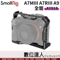 在飛比找Yahoo!奇摩拍賣優惠-【數位達人】SmallRig 2918 SONY A7III