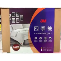 在飛比找蝦皮購物優惠-<全新>3M 發熱纖維可水洗四季被(標準單人150x210C