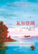 【電子書】瓦尔登湖