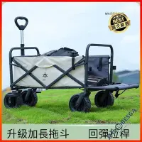 在飛比找Yahoo!奇摩拍賣優惠-【現貨】露營車 戶外可摺疊 露營小推車 營地手拉野營拖車 桌