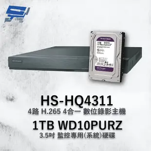 昇銳 HS-HQ4311 4路 多合一 DVR錄放影機 + WD10PURZ 紫標 1TB