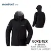 mont-bell 日本 Rain Dancer GTX 透氣防水外套 風雨衣 GORE-TEX 男款 黑 1128618