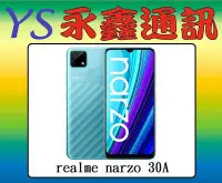 在飛比找Yahoo!奇摩拍賣優惠-永鑫通訊 realme narzo 30A 4G+64G 6