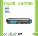 【TONER FACTORY】 Brother TN-265C / TN265C 藍色相容碳粉匣