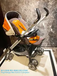 在飛比找Yahoo!奇摩拍賣優惠-義大利原裝Peg-perego嬰兒手推車