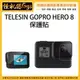 怪機絲 TELESIN GOPRO HERO 8 保護貼 GOPRO8 運動相機 螢幕貼 鋼化 鏡頭貼 防刮 保護膜