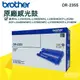 BROTHER DR-2355原廠滾筒組/感光鼓 適用HL-L2365DW//MFC-L2700D/L2700DW