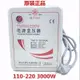 免運 出國用 舜紅110V轉220V 220V轉1103000W 變壓器 電源轉換器 3000W 特價出 可開發票