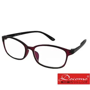 【Docomo】專用平光眼鏡 質感造型設計 抗UV400(經典紅鏡框造型鏡腳)
