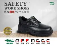 在飛比找Yahoo!奇摩拍賣優惠-【斯伯特】日本 授權 母子鱷魚 AA3367 黑 安全鞋 工