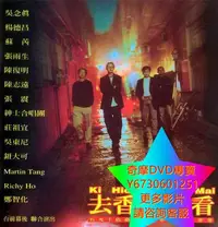 在飛比找Yahoo!奇摩拍賣優惠-DVD 專賣 麻將 電影 1996年