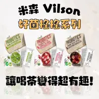 在飛比找蝦皮商城精選優惠-新品‼️【米森Vilson】好菌搖搖系列 有機兒茶素綠茶 私