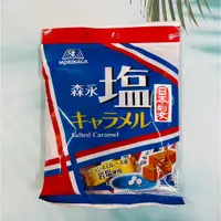 在飛比找蝦皮購物優惠-日本  MORINAGA  森永 鹽牛奶糖 83g 使用法國