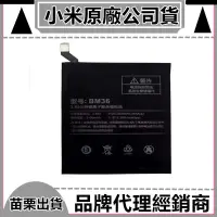 在飛比找蝦皮購物優惠-適用小米 紅米 BM36 BM39 BM48 BM3E手機電