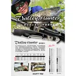 💢 桃園東區釣具 #特價【 HR TOYO 漁拓 VALLEY HUNTER 溪谷獵人 淡水路亞竿 旅行竿】