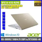 泓鼎科技電腦 可議價 ACER SFX14-41G-R2VG【R5-5600U/16G/RTX3050】【含稅+現貨】