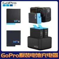 在飛比找ETMall東森購物網優惠-GoPro11/10/9/8/7/6/5/4原裝電池原廠正品