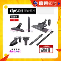 在飛比找蝦皮購物優惠-Dyson V6 SV09 SV07 DC44 DC36 D