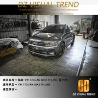 在飛比找蝦皮購物優惠-【大眾視覺潮流精品】福斯 TIGUAN  R-LINE MK