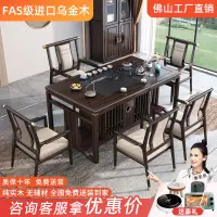 在飛比找樂天市場購物網優惠-新中式實木茶桌椅組合茶幾茶具一體可儲物茶桌家用客廳茶臺泡茶桌