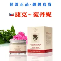 在飛比找蝦皮購物優惠-玫瑰眼晚霜 (玻璃瓶) 50g 【現貨 】效期 2025 年