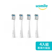 在飛比找PChome24h購物優惠-【usmile】音波震動牙刷專業型刷頭升級版(灰色4入裝)