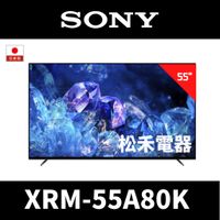 ❤️宇宙便宜 台灣公司貨❤️SONY 索尼 55吋 4K OLED 聯網電視 XRM-55A80K /  55A80K
